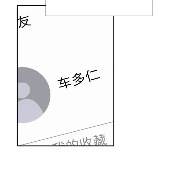 《这难道是命中注定》漫画最新章节第39话免费下拉式在线观看章节第【81】张图片