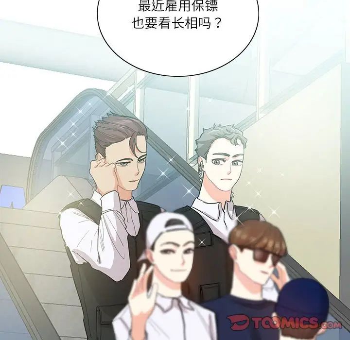 《这难道是命中注定》漫画最新章节第39话免费下拉式在线观看章节第【50】张图片