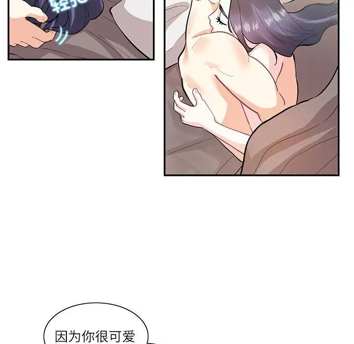 《这难道是命中注定》漫画最新章节第39话免费下拉式在线观看章节第【11】张图片