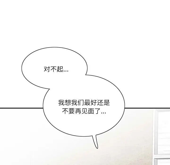 《这难道是命中注定》漫画最新章节第39话免费下拉式在线观看章节第【27】张图片