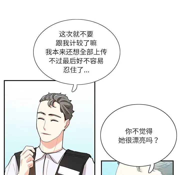 《这难道是命中注定》漫画最新章节第39话免费下拉式在线观看章节第【63】张图片