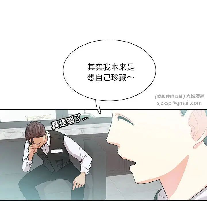 《这难道是命中注定》漫画最新章节第39话免费下拉式在线观看章节第【65】张图片