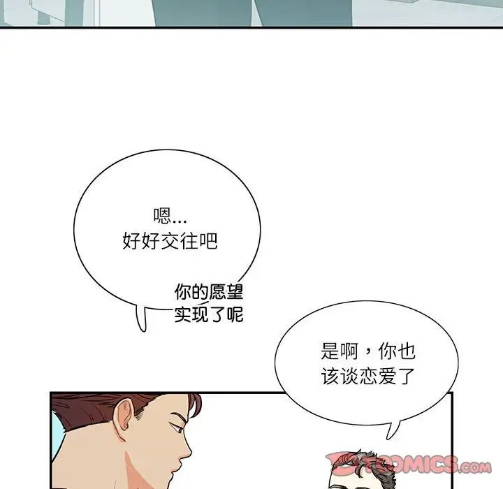 《这难道是命中注定》漫画最新章节第39话免费下拉式在线观看章节第【56】张图片