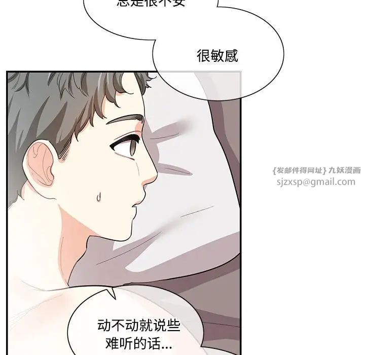 《这难道是命中注定》漫画最新章节第39话免费下拉式在线观看章节第【23】张图片