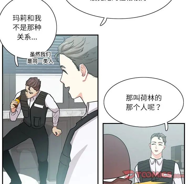 《这难道是命中注定》漫画最新章节第39话免费下拉式在线观看章节第【58】张图片