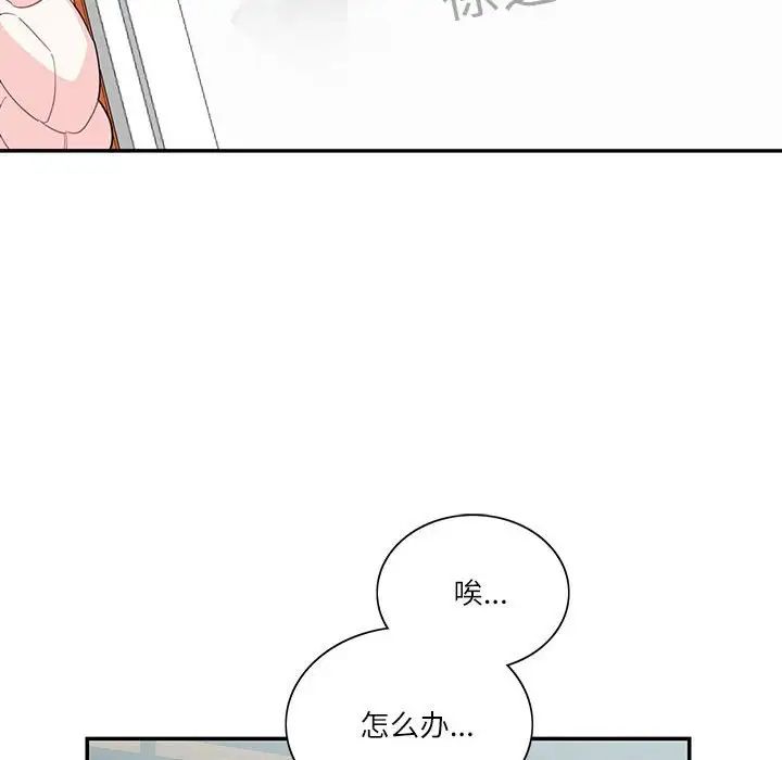 《这难道是命中注定》漫画最新章节第39话免费下拉式在线观看章节第【77】张图片