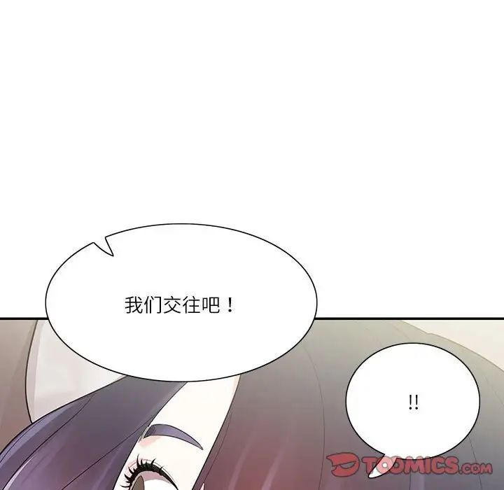 《这难道是命中注定》漫画最新章节第39话免费下拉式在线观看章节第【16】张图片