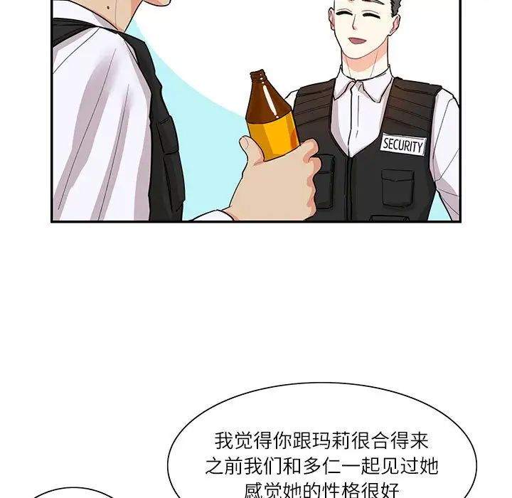 《这难道是命中注定》漫画最新章节第39话免费下拉式在线观看章节第【57】张图片