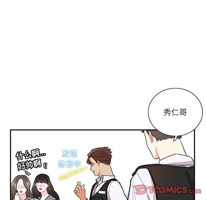 《这难道是命中注定》漫画最新章节第39话免费下拉式在线观看章节第【52】张图片