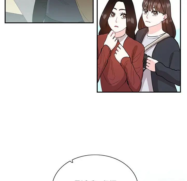 《这难道是命中注定》漫画最新章节第39话免费下拉式在线观看章节第【49】张图片