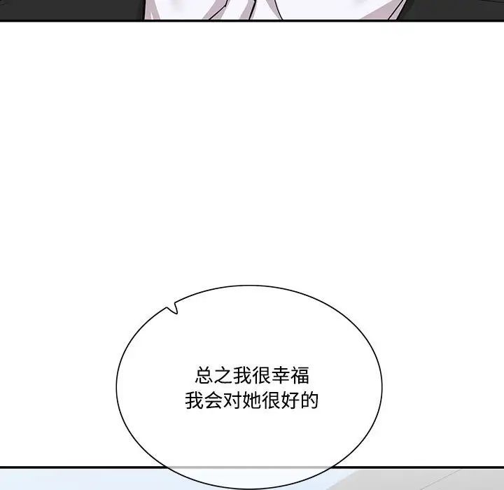 《这难道是命中注定》漫画最新章节第39话免费下拉式在线观看章节第【69】张图片