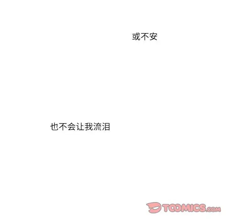 《这难道是命中注定》漫画最新章节第39话免费下拉式在线观看章节第【38】张图片