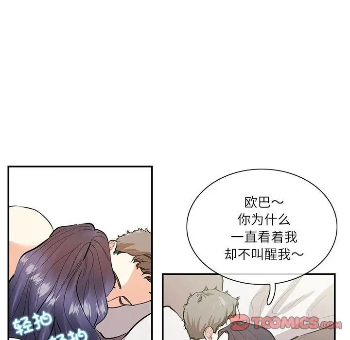 《这难道是命中注定》漫画最新章节第39话免费下拉式在线观看章节第【10】张图片