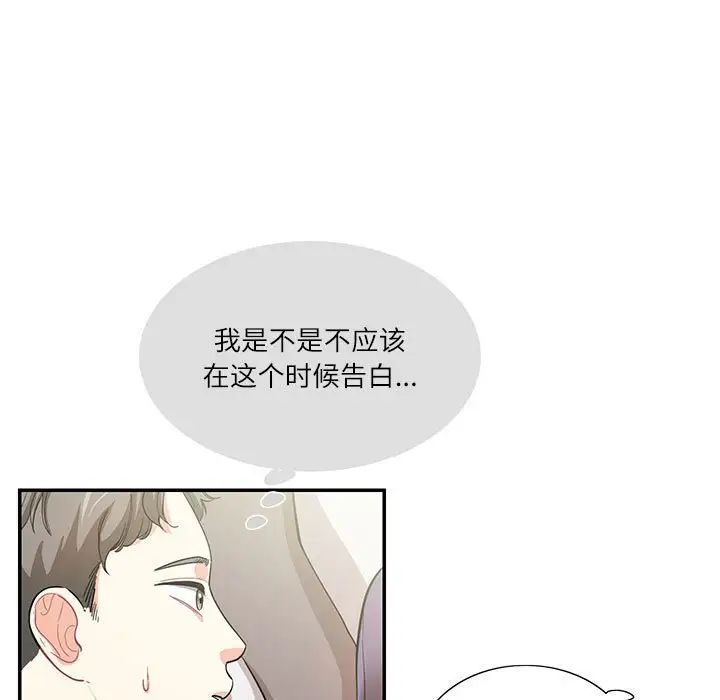 《这难道是命中注定》漫画最新章节第39话免费下拉式在线观看章节第【19】张图片