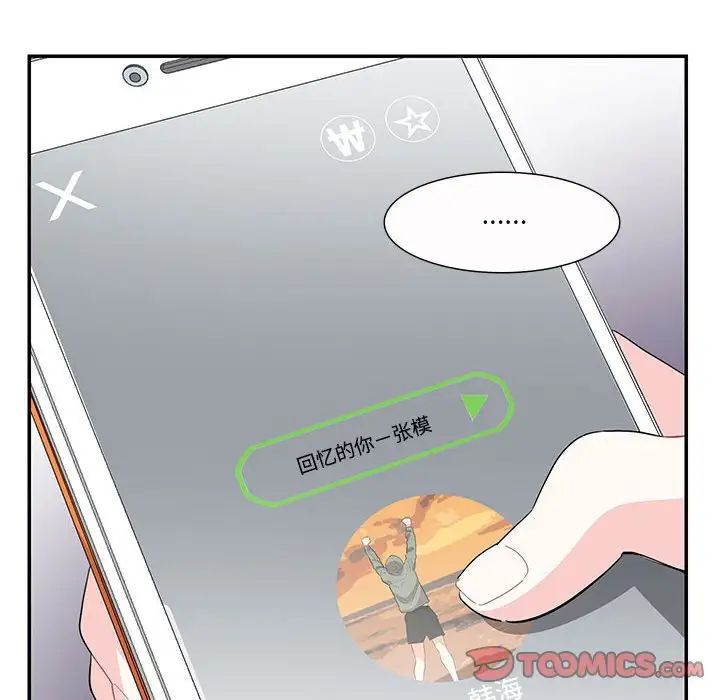 《这难道是命中注定》漫画最新章节第39话免费下拉式在线观看章节第【72】张图片