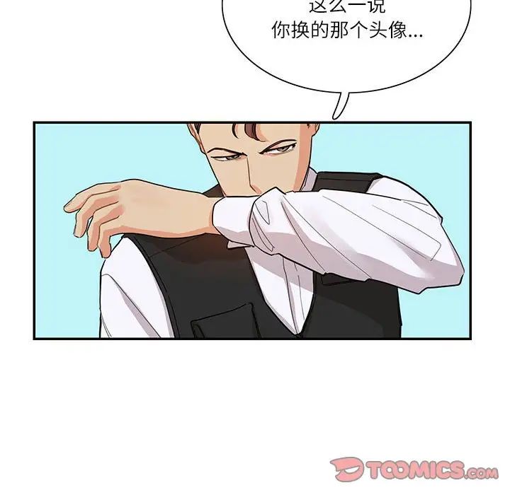 《这难道是命中注定》漫画最新章节第39话免费下拉式在线观看章节第【60】张图片