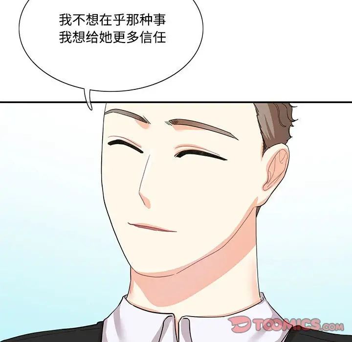 《这难道是命中注定》漫画最新章节第39话免费下拉式在线观看章节第【68】张图片