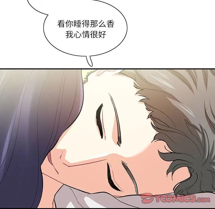 《这难道是命中注定》漫画最新章节第39话免费下拉式在线观看章节第【12】张图片