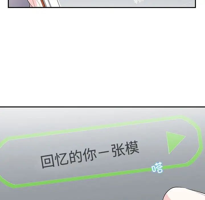 《这难道是命中注定》漫画最新章节第39话免费下拉式在线观看章节第【73】张图片