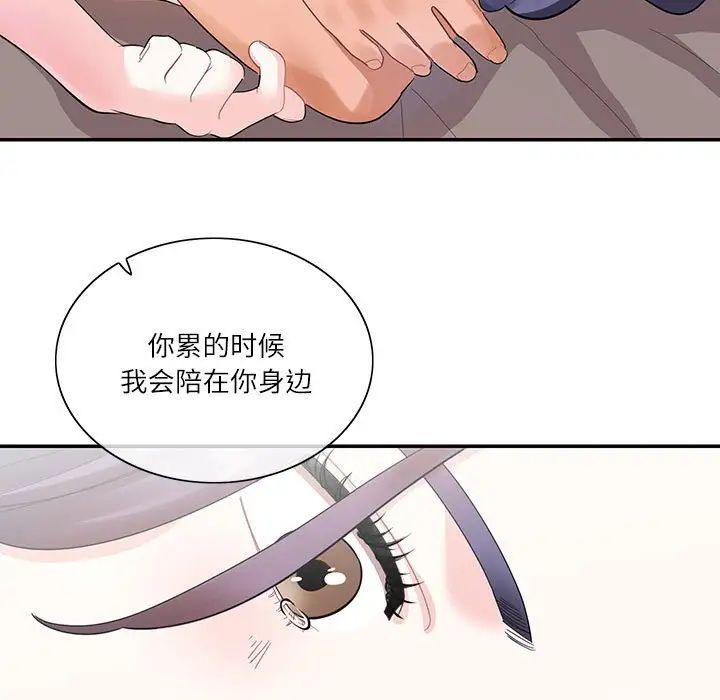 《这难道是命中注定》漫画最新章节第39话免费下拉式在线观看章节第【35】张图片