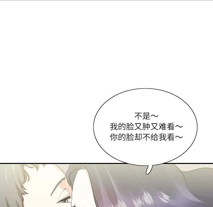 《这难道是命中注定》漫画最新章节第39话免费下拉式在线观看章节第【13】张图片