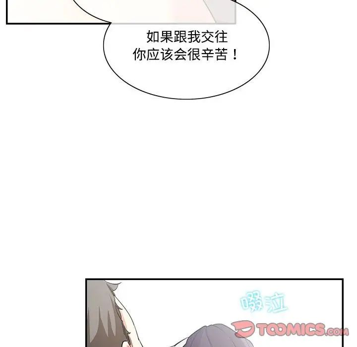 《这难道是命中注定》漫画最新章节第39话免费下拉式在线观看章节第【24】张图片