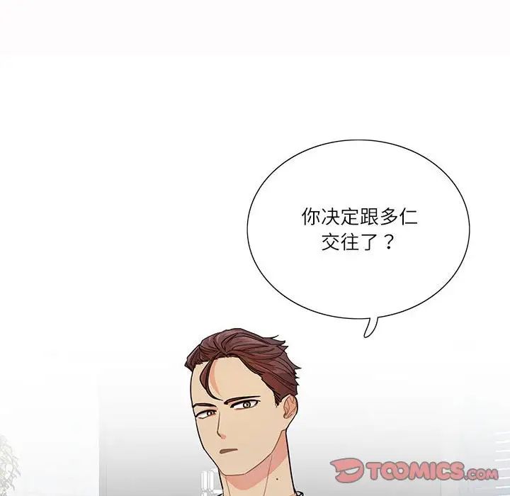 《这难道是命中注定》漫画最新章节第39话免费下拉式在线观看章节第【54】张图片