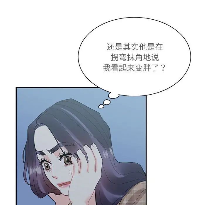 《这难道是命中注定》漫画最新章节第41话免费下拉式在线观看章节第【23】张图片