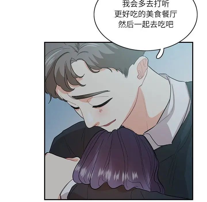 《这难道是命中注定》漫画最新章节第41话免费下拉式在线观看章节第【36】张图片