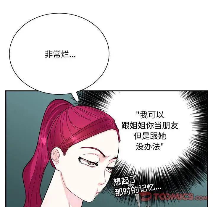 《这难道是命中注定》漫画最新章节第41话免费下拉式在线观看章节第【10】张图片