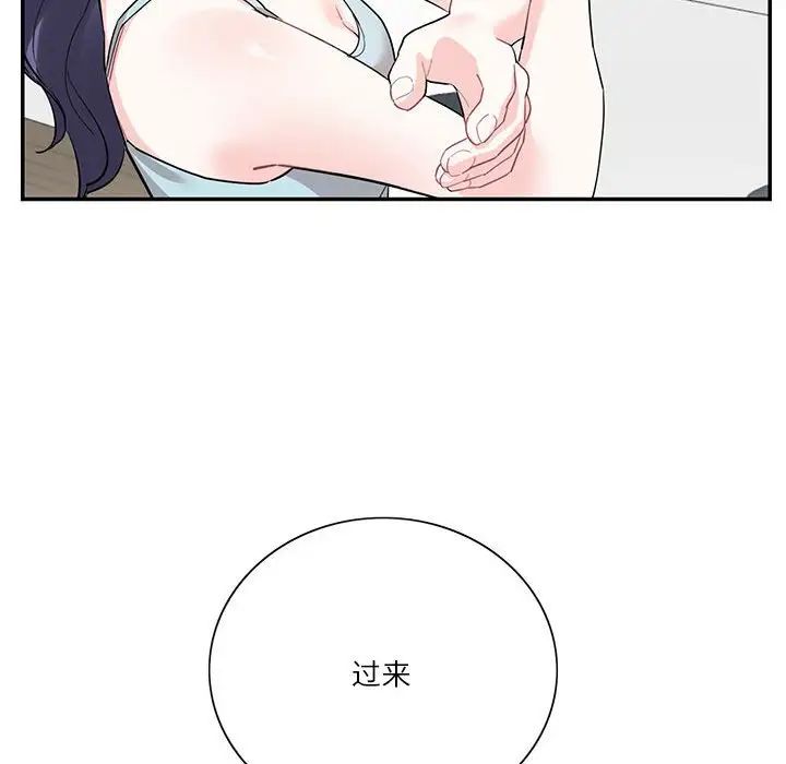 《这难道是命中注定》漫画最新章节第41话免费下拉式在线观看章节第【79】张图片