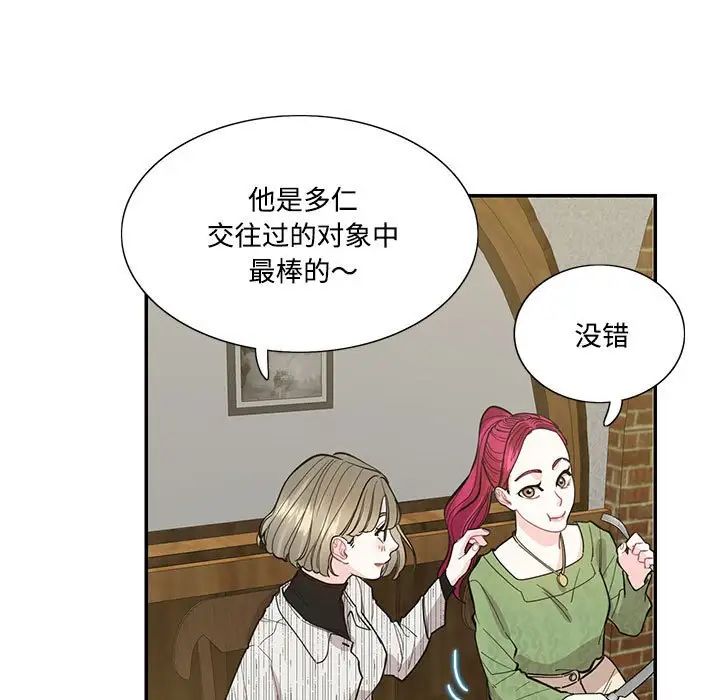 《这难道是命中注定》漫画最新章节第41话免费下拉式在线观看章节第【7】张图片