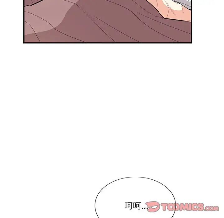 《这难道是命中注定》漫画最新章节第41话免费下拉式在线观看章节第【58】张图片