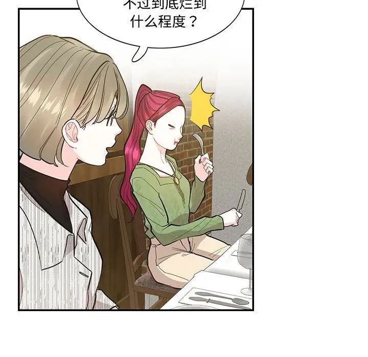 《这难道是命中注定》漫画最新章节第41话免费下拉式在线观看章节第【9】张图片