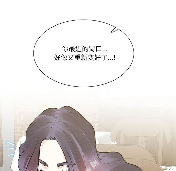 《这难道是命中注定》漫画最新章节第41话免费下拉式在线观看章节第【16】张图片