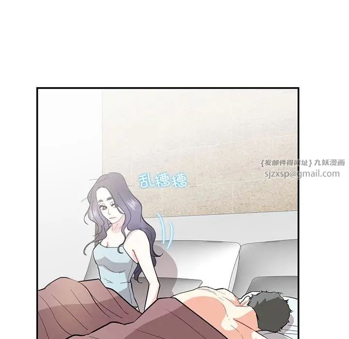 《这难道是命中注定》漫画最新章节第41话免费下拉式在线观看章节第【57】张图片