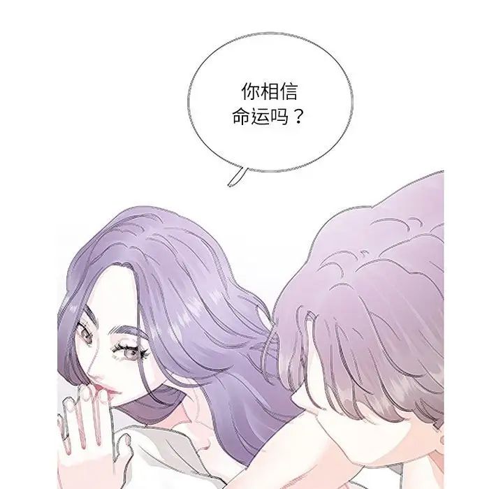 《这难道是命中注定》漫画最新章节第41话免费下拉式在线观看章节第【72】张图片