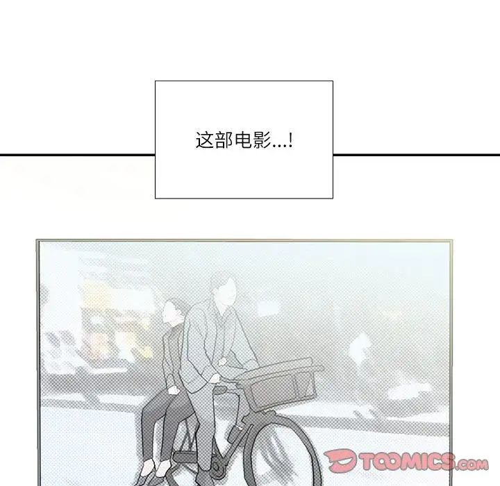 《这难道是命中注定》漫画最新章节第41话免费下拉式在线观看章节第【70】张图片