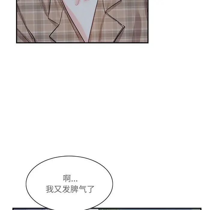 《这难道是命中注定》漫画最新章节第41话免费下拉式在线观看章节第【29】张图片