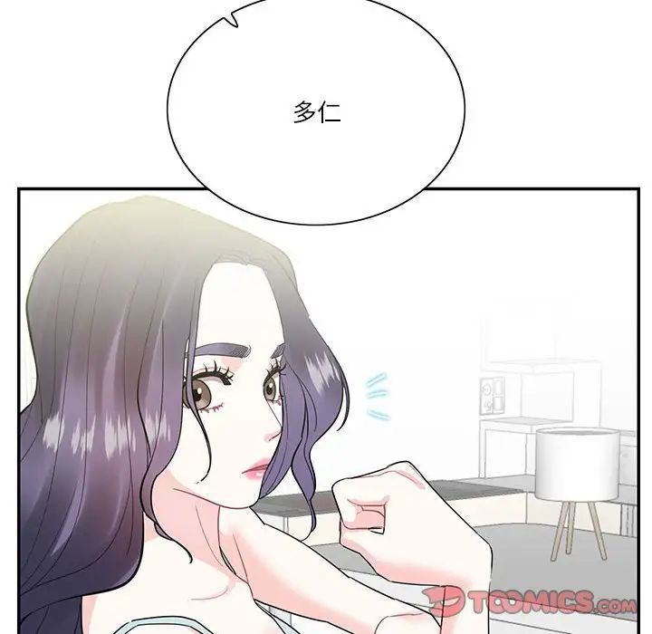 《这难道是命中注定》漫画最新章节第41话免费下拉式在线观看章节第【78】张图片