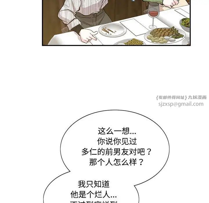 《这难道是命中注定》漫画最新章节第41话免费下拉式在线观看章节第【8】张图片