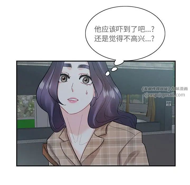 《这难道是命中注定》漫画最新章节第41话免费下拉式在线观看章节第【31】张图片