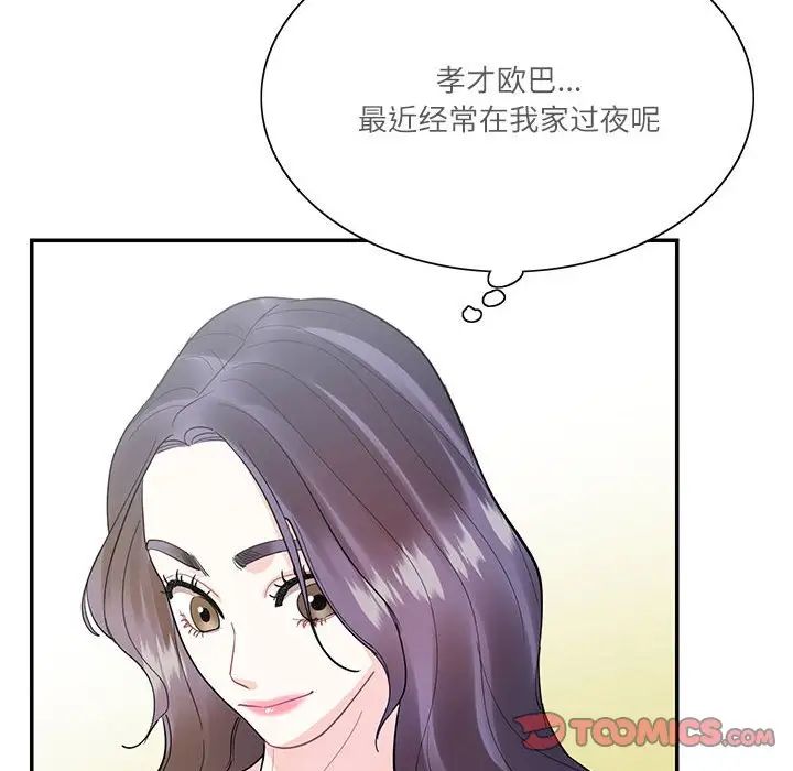 《这难道是命中注定》漫画最新章节第41话免费下拉式在线观看章节第【62】张图片