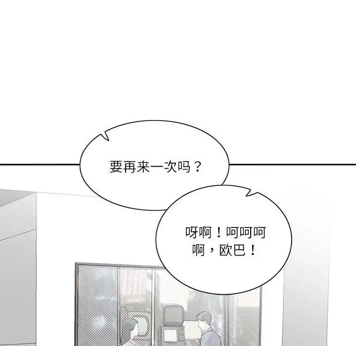 《这难道是命中注定》漫画最新章节第41话免费下拉式在线观看章节第【84】张图片