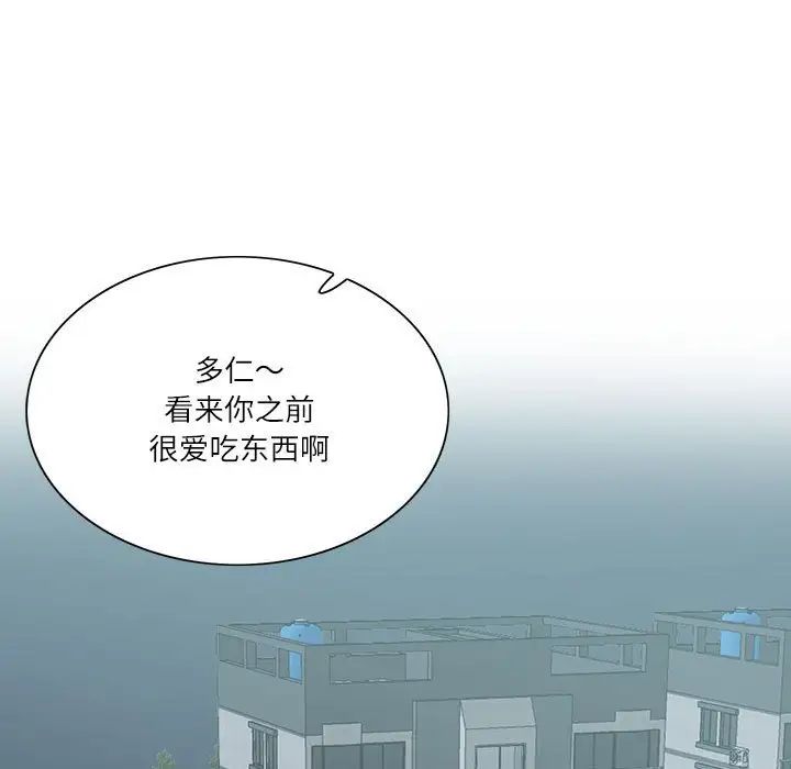 《这难道是命中注定》漫画最新章节第41话免费下拉式在线观看章节第【19】张图片