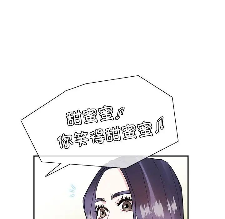 《这难道是命中注定》漫画最新章节第41话免费下拉式在线观看章节第【68】张图片