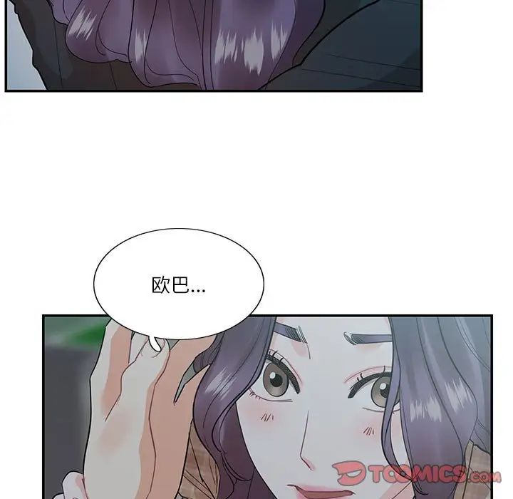 《这难道是命中注定》漫画最新章节第41话免费下拉式在线观看章节第【38】张图片