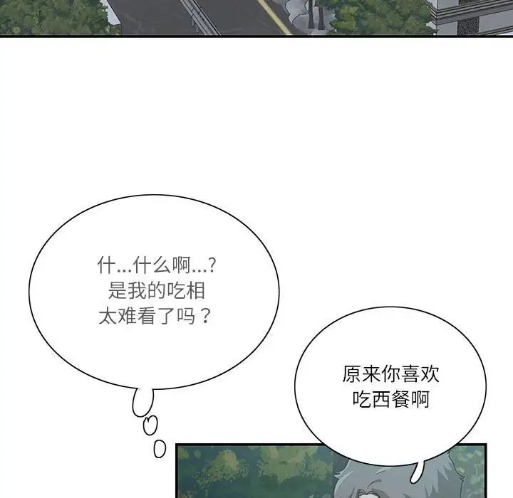 《这难道是命中注定》漫画最新章节第41话免费下拉式在线观看章节第【21】张图片