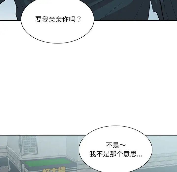 《这难道是命中注定》漫画最新章节第41话免费下拉式在线观看章节第【41】张图片