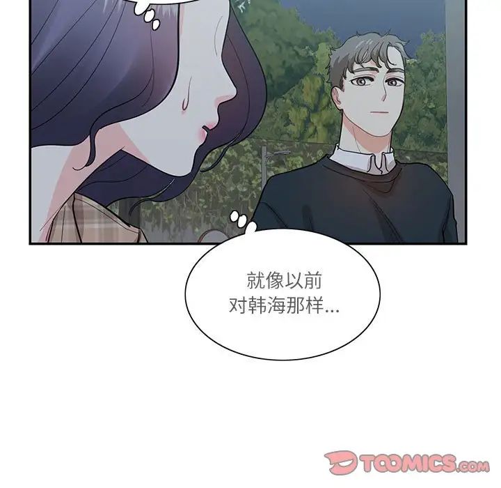 《这难道是命中注定》漫画最新章节第41话免费下拉式在线观看章节第【30】张图片